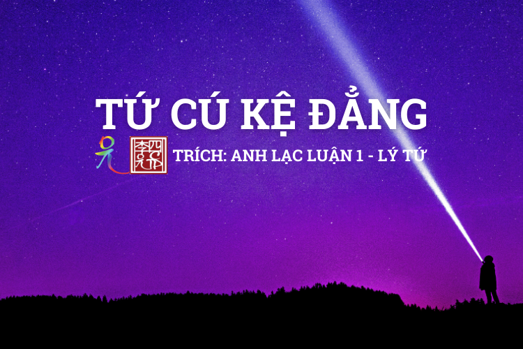 Anh Lạc Luận Tập 1 - Tác Giả Lý Tứ