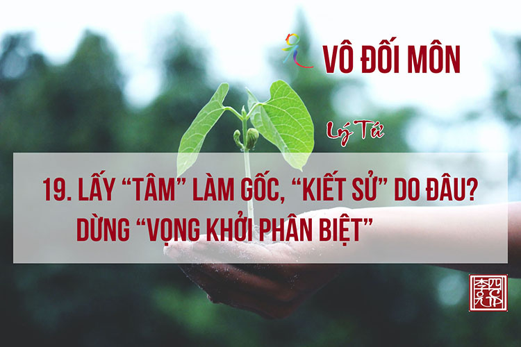 Vô Đối Môn