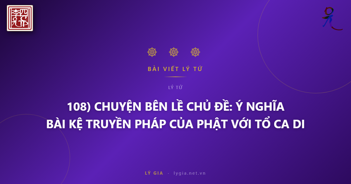 108) CHUYỆN BÊN LỀ  CHỦ ĐỀ: Ý NGHĨA BÀI KỆ TRUYỀN PHÁP CỦA PHẬT VỚI TỔ CA DIẾP !