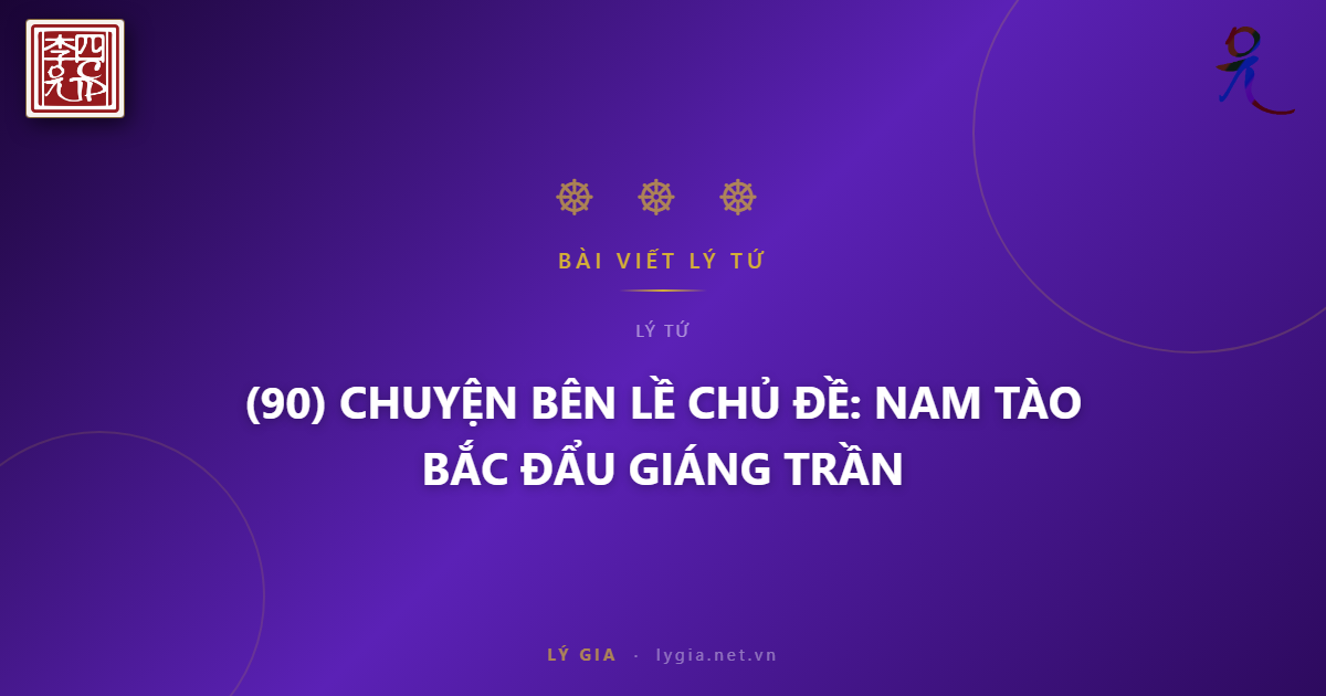 (90) CHUYỆN BÊN LỀ  CHỦ ĐỀ: NAM TÀO BẮC ĐẨU GIÁNG TRẦN !!!